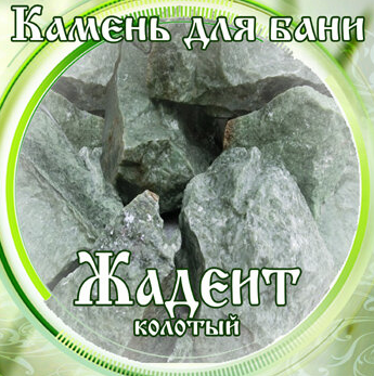 Камни для бани Жадеит колотый 15кг в Санкт-Петербурге