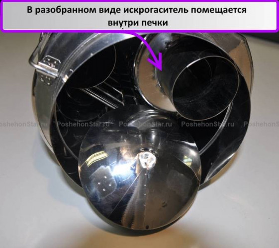 Искрогаситель Большой в Санкт-Петербурге