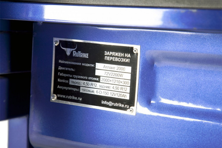 Грузовая электрическая тележка Rutrike Атлант 2000 в Санкт-Петербурге