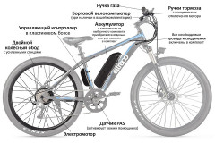 Мотор-колесо Eltreco 36V 500W LCD 26&quot; АКБ  36V 10А/ч