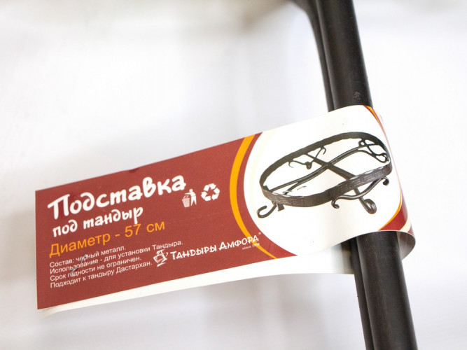 Подставка под тандыр Дастархан в Санкт-Петербурге