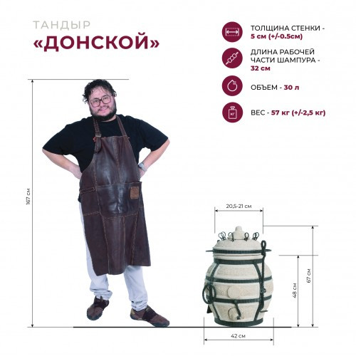 Тандыр Сармат Донской с откидной крышкой в Санкт-Петербурге