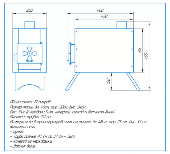 Печь дровяная Сибирка средняя из нержавейки в Санкт-Петербурге