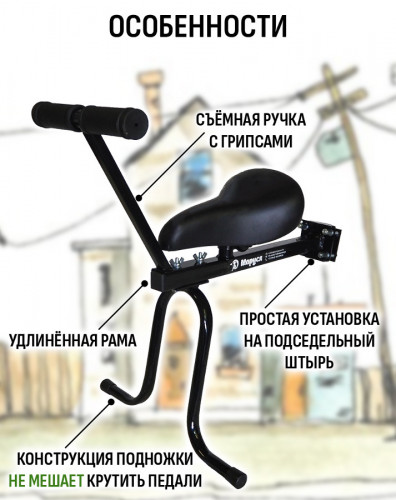 Велокресло переднее Маруся Max с ручкой в Санкт-Петербурге