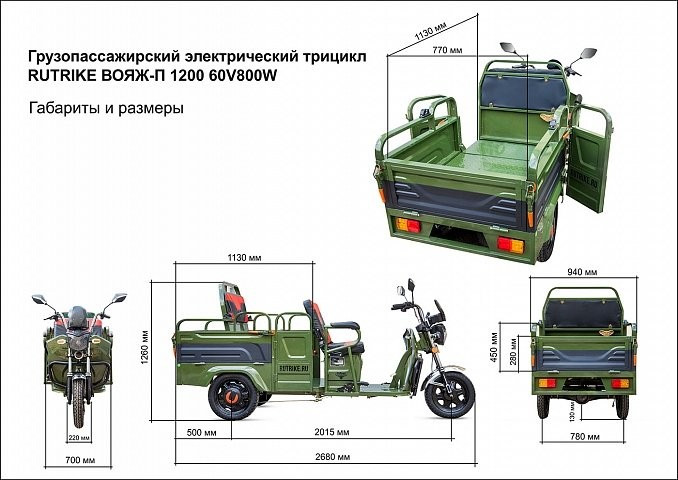 Грузовой электрический трицикл RuTrike Вояж П Трансформер в Санкт-Петербурге