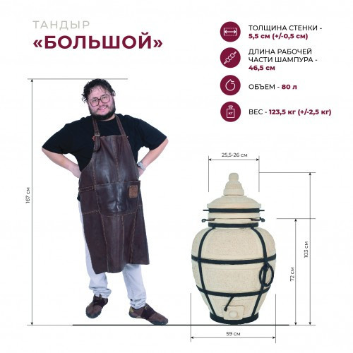 Тандыр Сармат Большой в Санкт-Петербурге