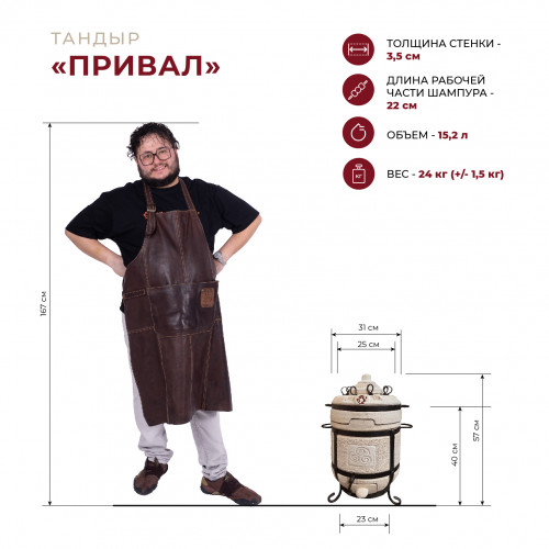 Тандыр Привал в Санкт-Петербурге