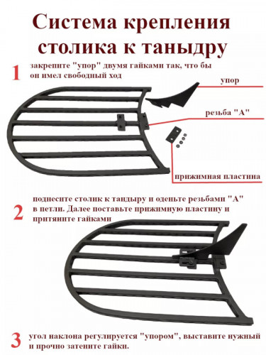 Боковой столик для тандыра в Санкт-Петербурге