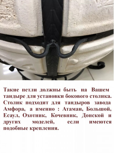 Боковой столик для тандыра в Санкт-Петербурге