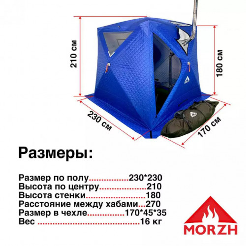 Палатка-Баня МОРЖ КУБ XL в Санкт-Петербурге