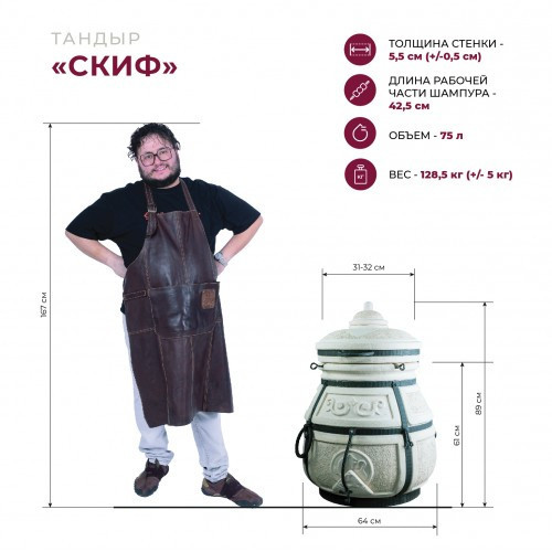Тандыр Скиф с поворотной крышкой в Санкт-Петербурге