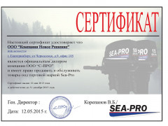 Лодочный мотор Sea-Pro T 2.6S Лодочный мотор Sea-Pro T 2.6S