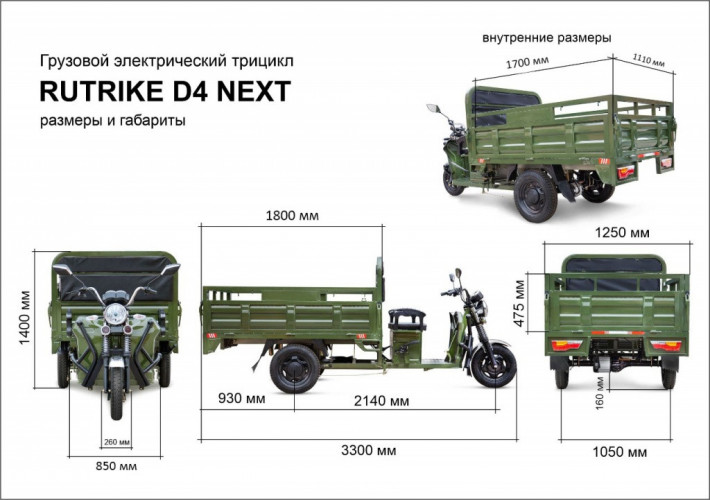 Грузовой электрический трицикл RuTrike D4 NEXT PRO 1800 в Санкт-Петербурге