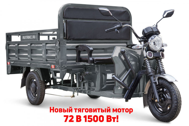 Грузовой электрический трицикл RuTrike D4 NEXT PRO 1800 в Санкт-Петербурге