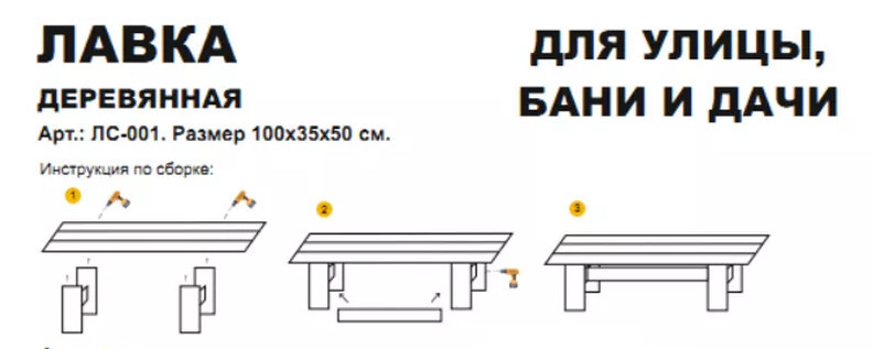 Лавка деревянная в Санкт-Петербурге