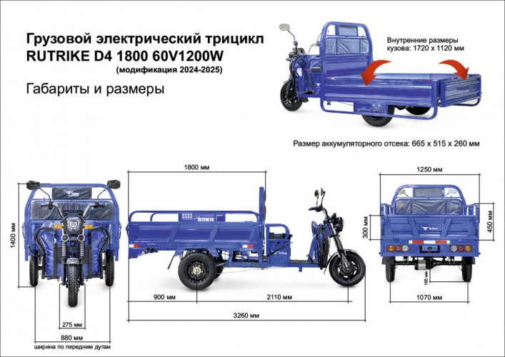 Грузовой электрический трицикл RuTrike D4 1800 60V1200W в Санкт-Петербурге