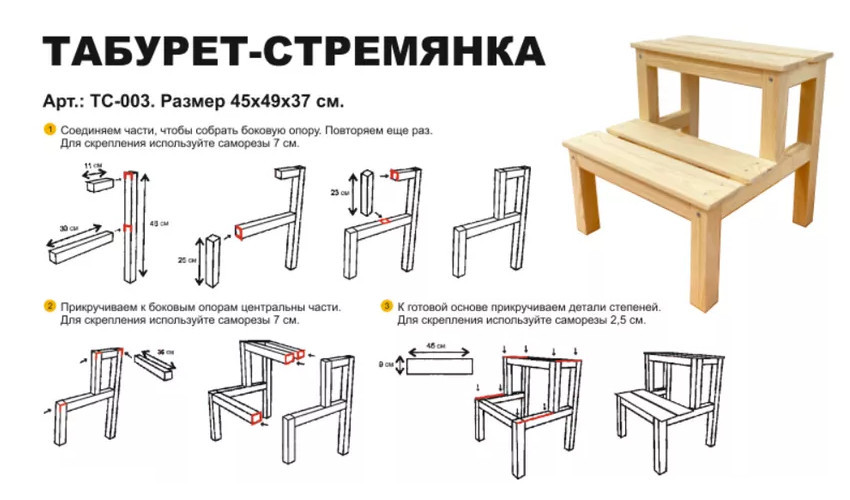 Табурет-стремянка деревянный в Санкт-Петербурге