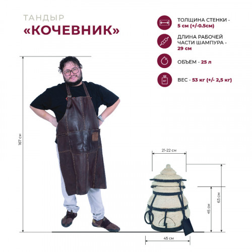 Тандыр Сармат Кочевник в Санкт-Петербурге